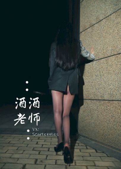 激情电车